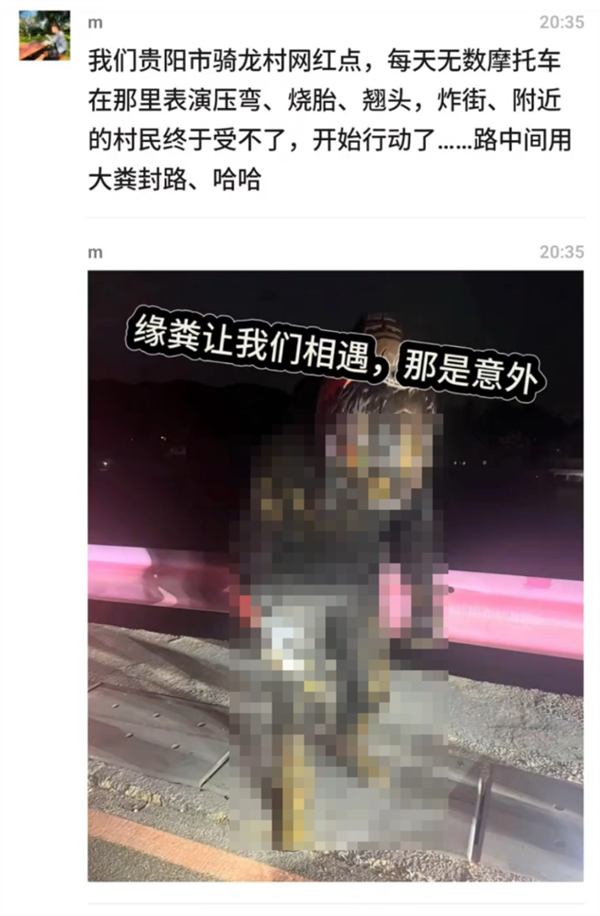 摩托车撞上粪堆车主说就算炸街也不能这么做：臭味洗都洗不掉