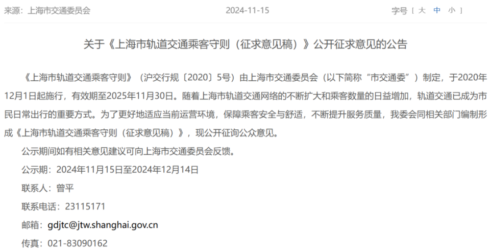 事关轨交，上海刚刚发布重要公告！这些可能都要免费了