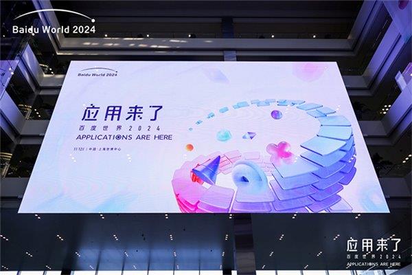 百度世界大会2024圆满结束 Anker安克携旗舰新品Anker Prime参会