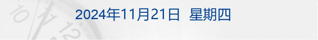 财经早参丨钟睒睒：农夫山泉永远是中国企业；官方通报：百雀羚不存在违规行为；券业并购新进展！国泰君安公告