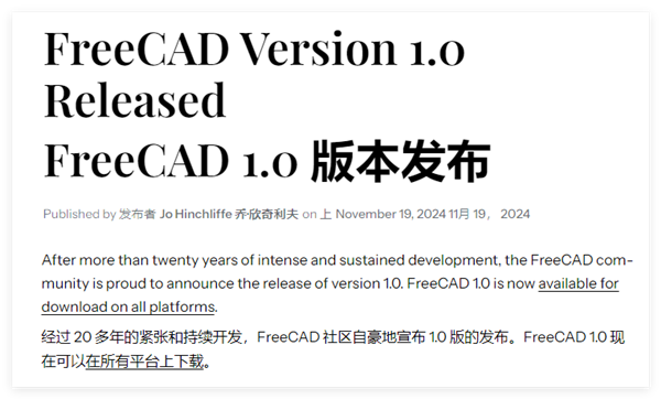 持续开发22年重量级工业开源软件！FreeCAD 1.0稳定版正式发布