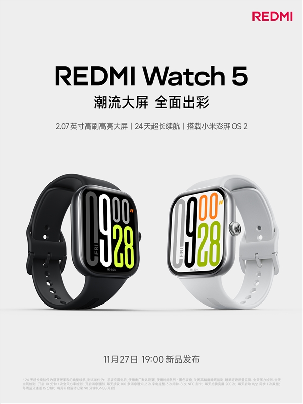 系列连续4年销量第一！REDMI Watch 5来了：金属框、24天续航