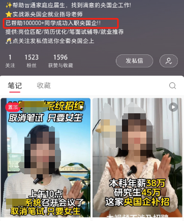 财经 第107页