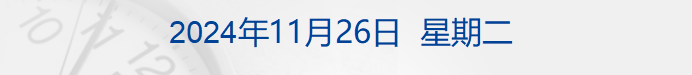 比特币跌破9.4万美元；事关5G规模化应用，十二部门发文；广电总局出手整治“霸总”微短剧；董宇辉职务变动