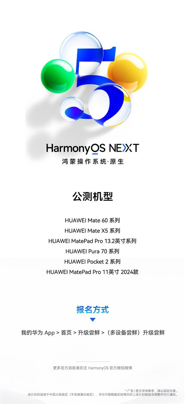 为鸿蒙原生应用提供安全守护！73款安全风控类SDK已全面适配HarmonyOS NEXT