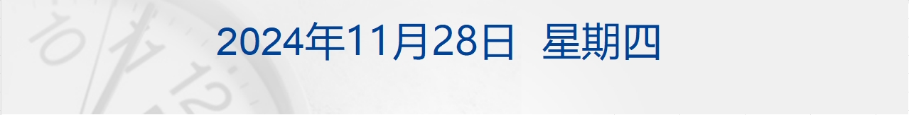 财经早参丨中国资产大涨，小马智行登陆美股首日收跌7%；中办、国办最新发布，事关物流行业；农夫山泉再辟谣；要求供应商降价10%？比亚迪回应