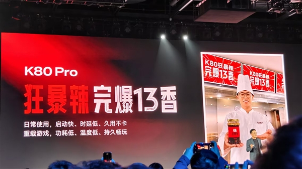 Redmi K80 Pro性能拉满！王腾直呼“狂暴辣 完爆13香”