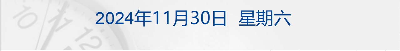 财经早参丨道指标普创新高，特斯拉11月涨38%；九省市试点，外商独资医院要来了；事关网络直播，广电总局发声；广告收入4000亿元？抖音回应