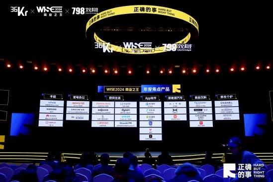 「WISE2024 商业之王」见证：红魔氘锋能量魔方成年度焦点之星