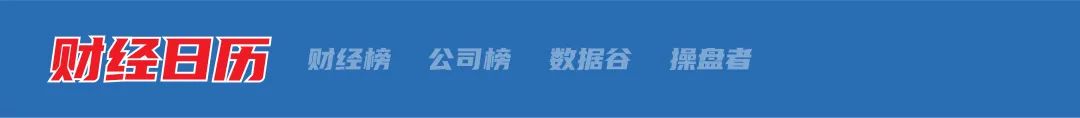 标普、纳指创新高，美联储官员：倾向12月降息；潘功胜发声，明年货币政策取向定了；人人网停服？正在服务升级；钟睒睒喊话后，抖音回应