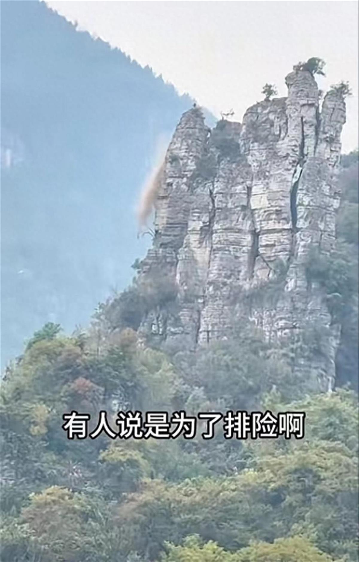 贵州黔西一处“五指山”被拆？当地澄清：系地灾治理工程，只清除部分危岩体