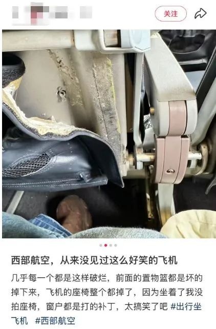 航空公司用胶带粘飞机舷窗？乘客曝光，&quot;我会吓到要直接下飞机&quot;！航司回应：符合安全规范