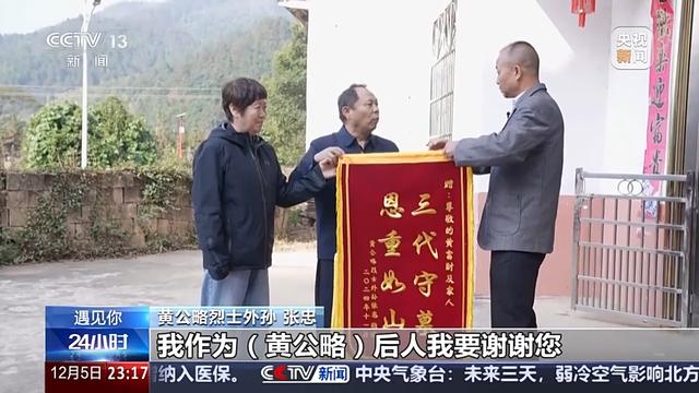 93年！关于“飞将军”的秘密 有着跨越三代的守护