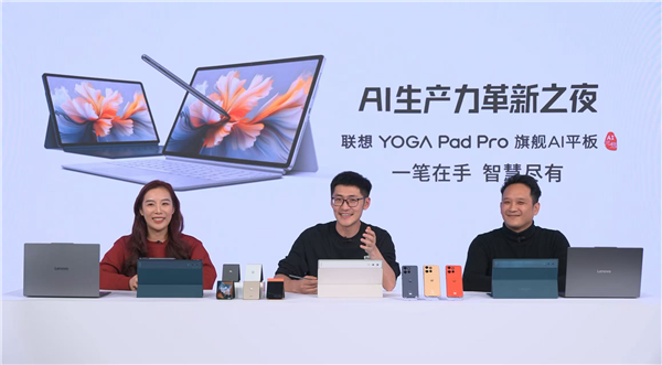 内嵌7B端侧天禧大模型 联想YOGA Pad Pro AI平板正式开售