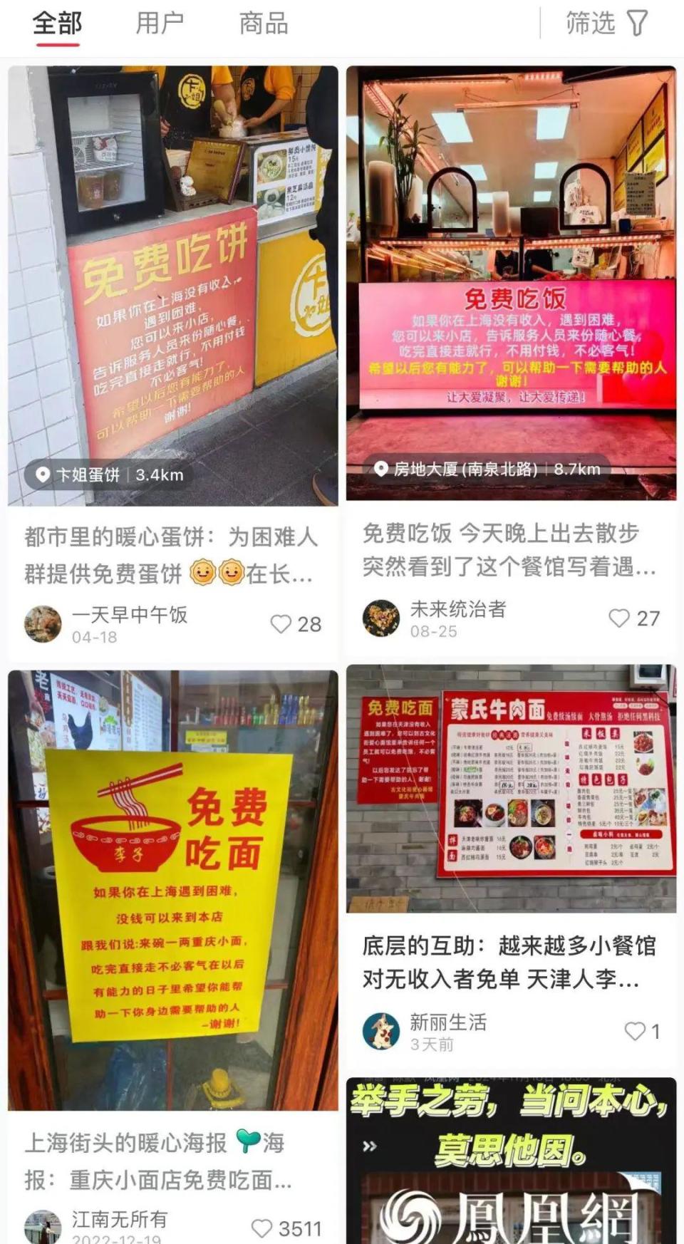 “如果你在上海没有收入，遇到困难……”上海多区街头出现这句话，太暖心！