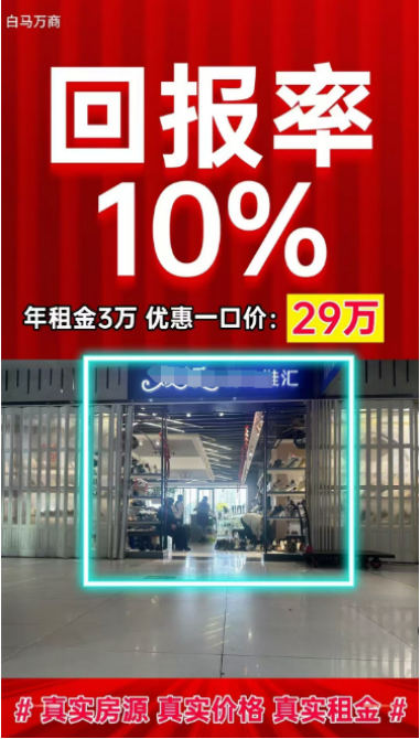 租金从最高30万元跌至1万元！昔日华中最大服装批发市场陷困境，业主“自救”能否成功？