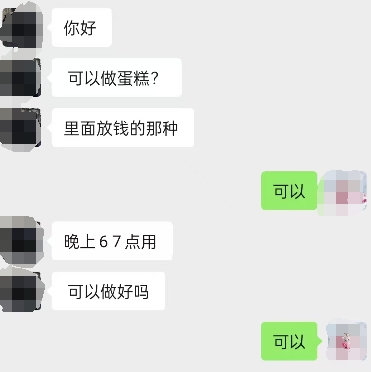 蛋糕店老板卖了一个蛋糕，银行卡被冻结了