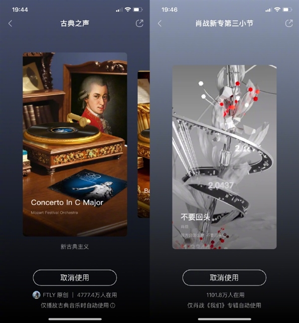 播放装扮皮肤引争议！QQ音乐向肖战致歉