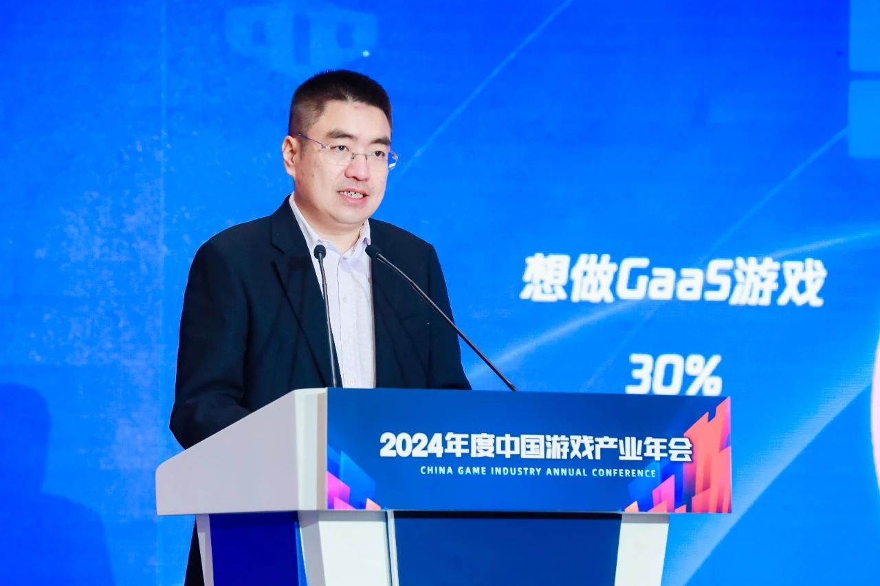 腾讯公司副总裁张巍：打造下一代全球性游戏精品，“3A + GaaS”是绕不开的方向