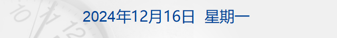 A股指数样本股今日大调整；门店全关！知名品牌确定退市；时尚界亿万富翁悬崖坠亡；网红品牌起诉“打假人”王海，一审判了| 财经早参