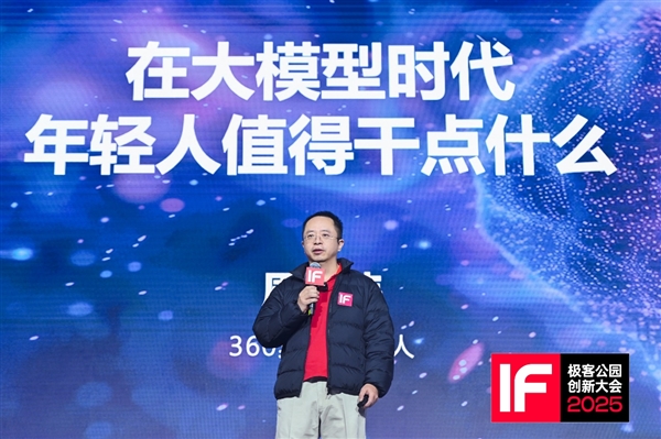 周鸿祎：AI给了年轻人比互联网更大的创业机会